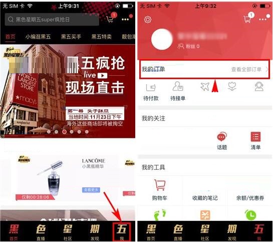 教你洋码头APP取消订单的步骤介绍。
