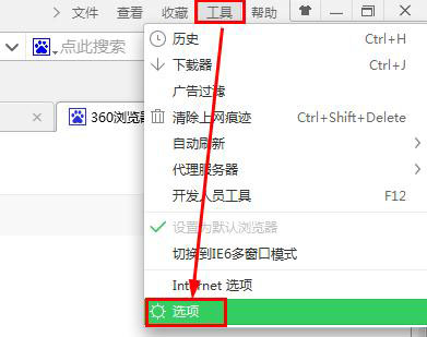 小编分享360浏览器取消右键关闭功能的图文讲解。