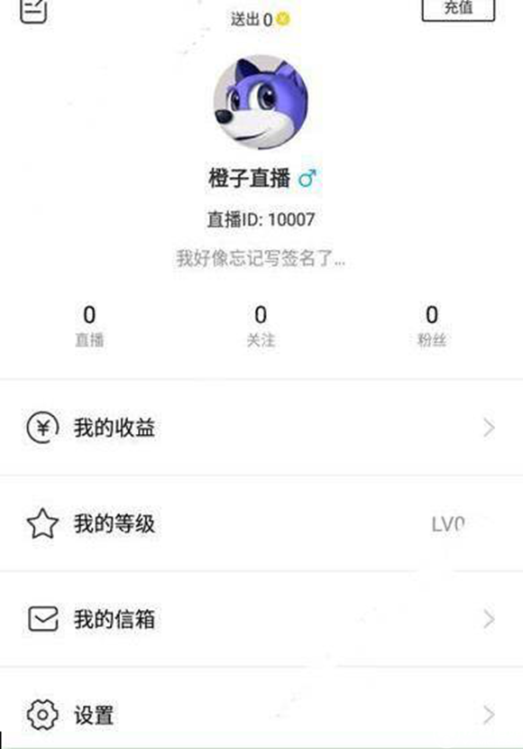 小编教你在橙子直播中开通会员的图文教程方法。