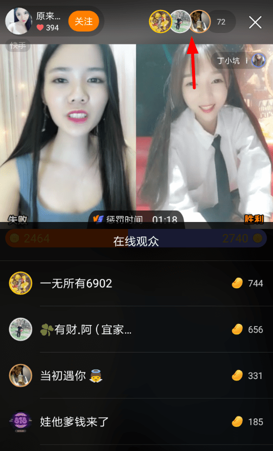 关于在快手游客中查看礼物榜的详细步骤。