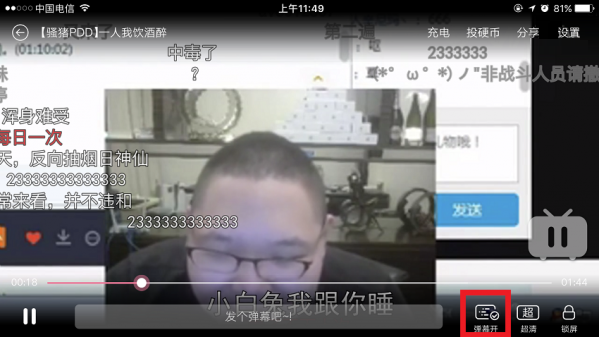 B站播放视频时关闭弹幕的方法