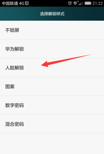 分享在荣耀畅玩7X中设置人脸解锁的操作步骤。