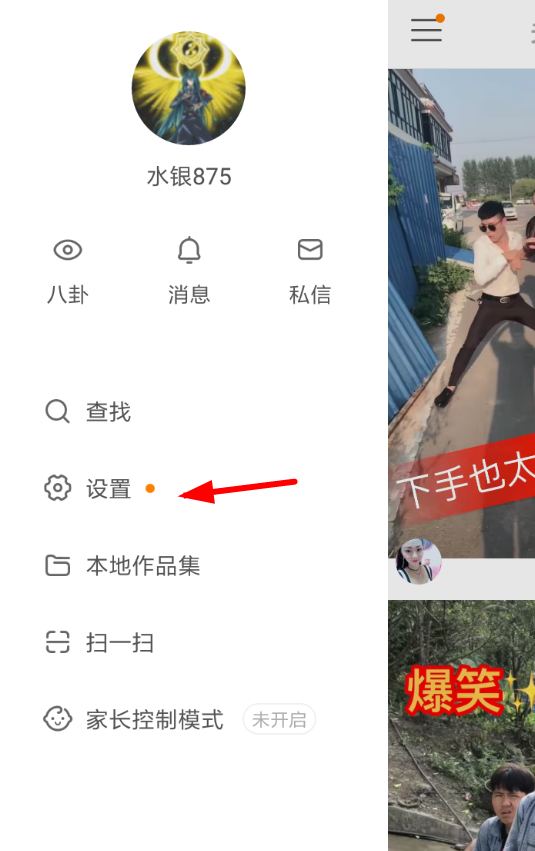 我来分享快手礼物排行榜查看的步骤介绍。