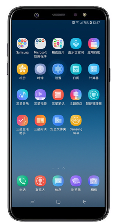 我来分享在三星a9star中打开蓝牙的具体操作步骤。