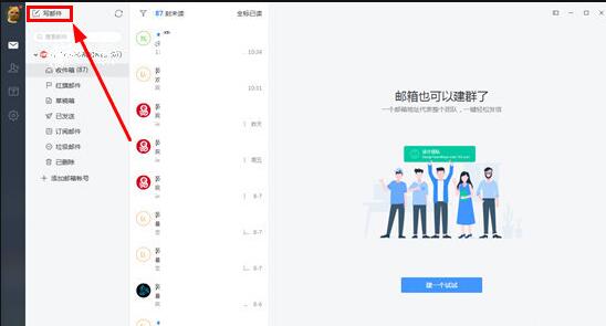 小编分享在网易邮箱大师中撤回邮件的详细步骤。