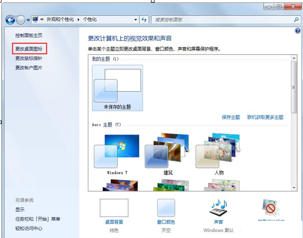 QQ截图20180508100000.png 解决Win7 IE主页被锁定的具体操作步骤