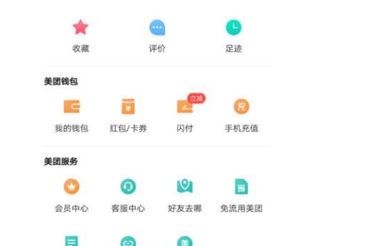小编教你在美团APP中设置指纹支付的图文教程方法。