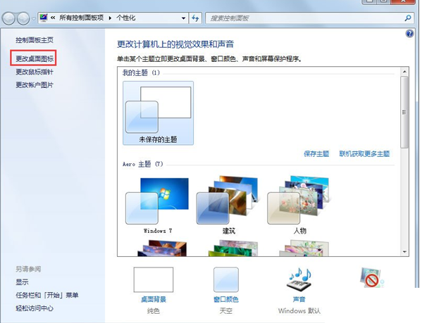 QQ截图20180508093738.png 解决Win7 IE主页被锁定的具体操作步骤