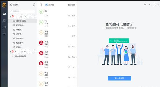 关于在网易邮箱大师中注册邮箱的详细步骤。