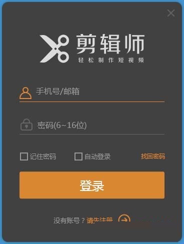 我来分享剪辑师账号注册步骤讲解。