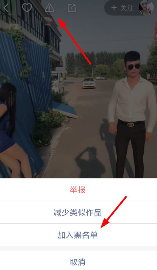我来分享在快手中设置黑名单的详细步骤。