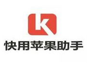 小编教你快用苹果助手增添信任的操作步骤。