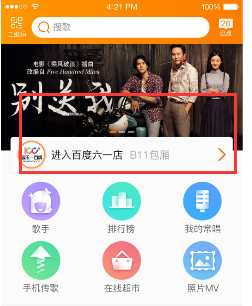 我来教你在K米中开启直播的图文教程方法。