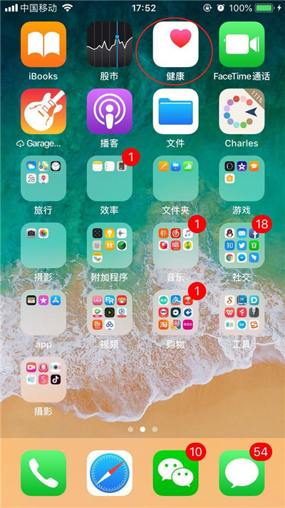 我来分享在苹果手机中添加医疗急救卡的步骤讲解。