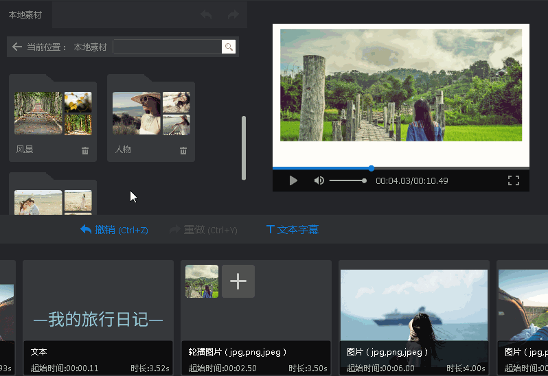 今天分享万彩影像大师在轮播坑位中添加图片的具体方法。