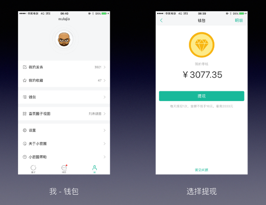 说说知识星球提现的图文教程方法。