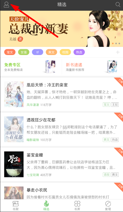 关于梧桐阅读退出登录的详细步骤。