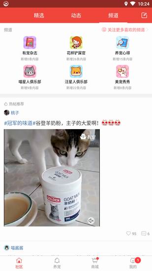 我来分享有宠app使用的方法介绍。