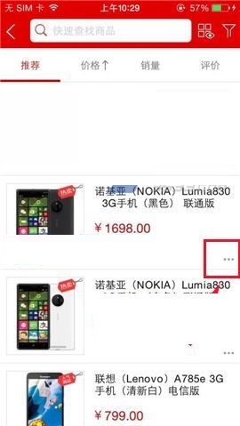 国美在线APP查看同品牌商品的操作步骤