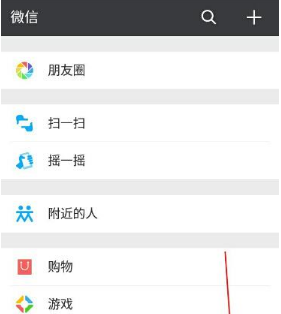 关于微信解除QQ绑定的简单步骤。