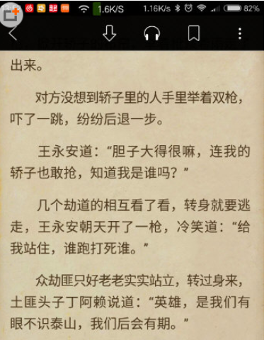 关于起点读书查找已添加书签的步骤讲解。