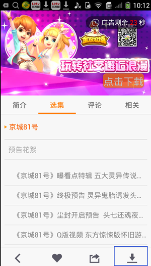 在风行电影中下载电影的具体操作步骤